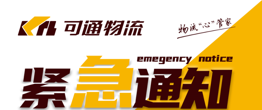 可通動態丨初心如磐，共同抗疫
